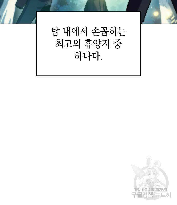 나 혼자 만렙 뉴비 76화 36