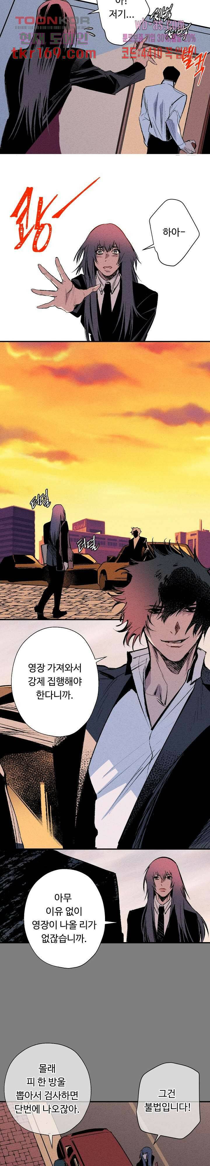 씽커 17화 2