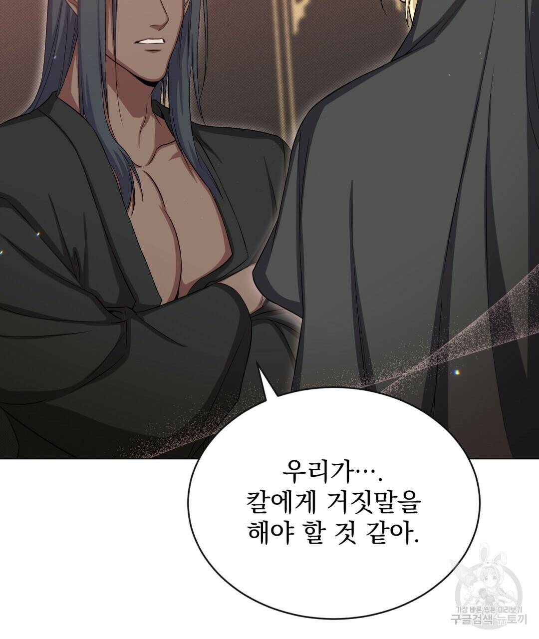 마계의 달 14화 2