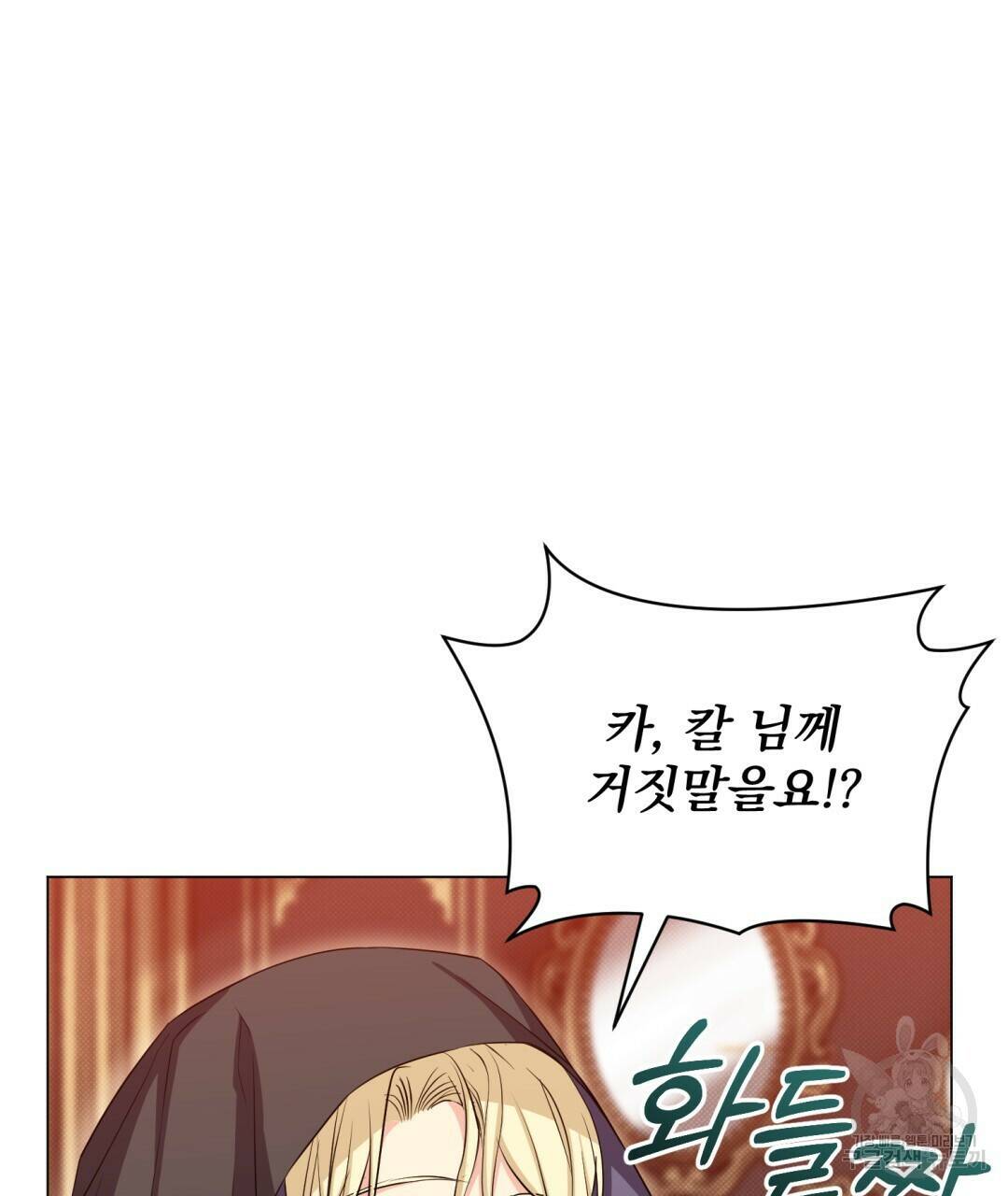 마계의 달 14화 3
