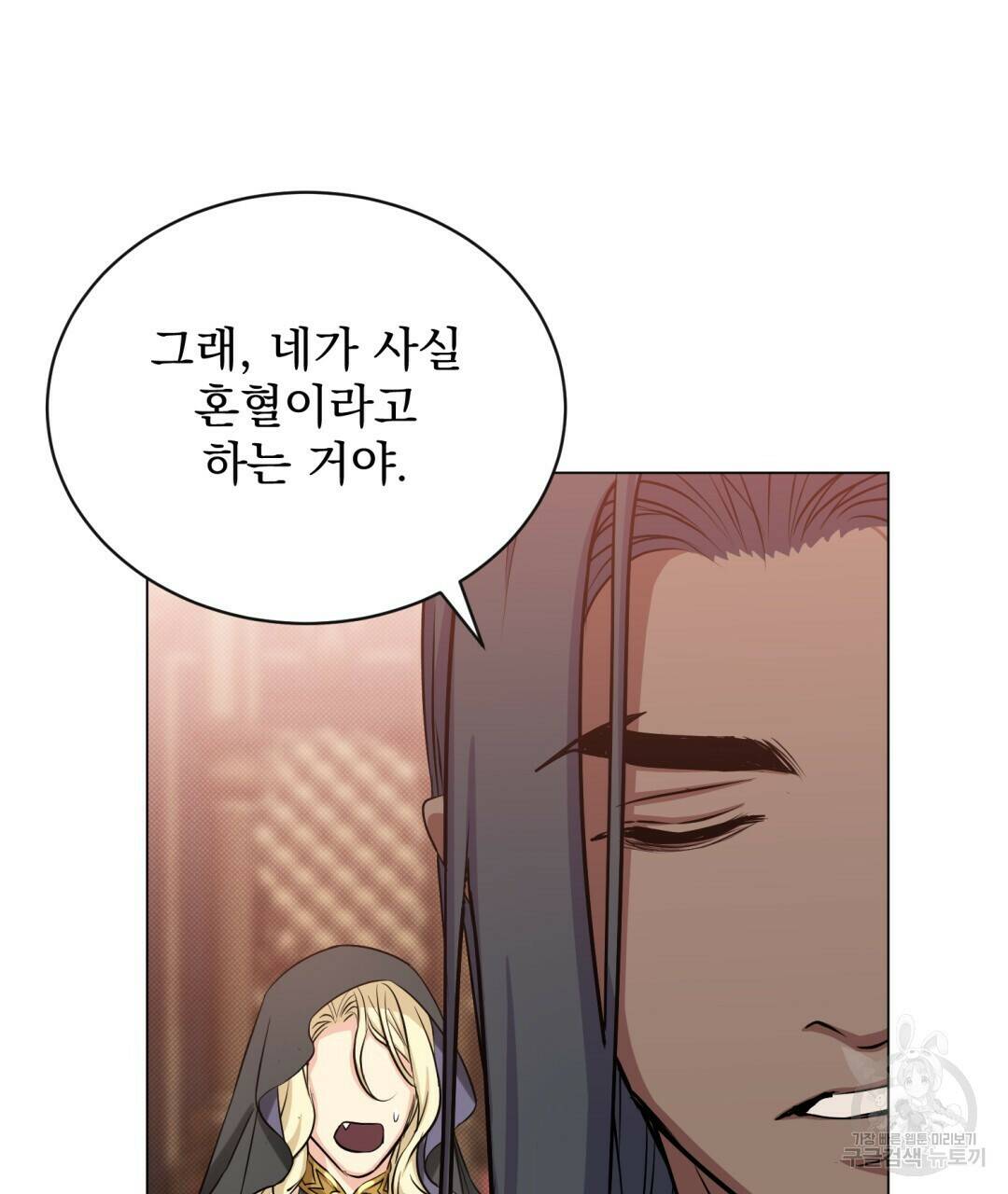 마계의 달 14화 5