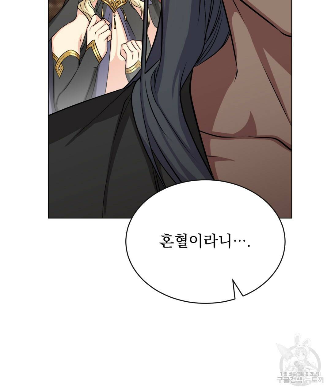 마계의 달 14화 6