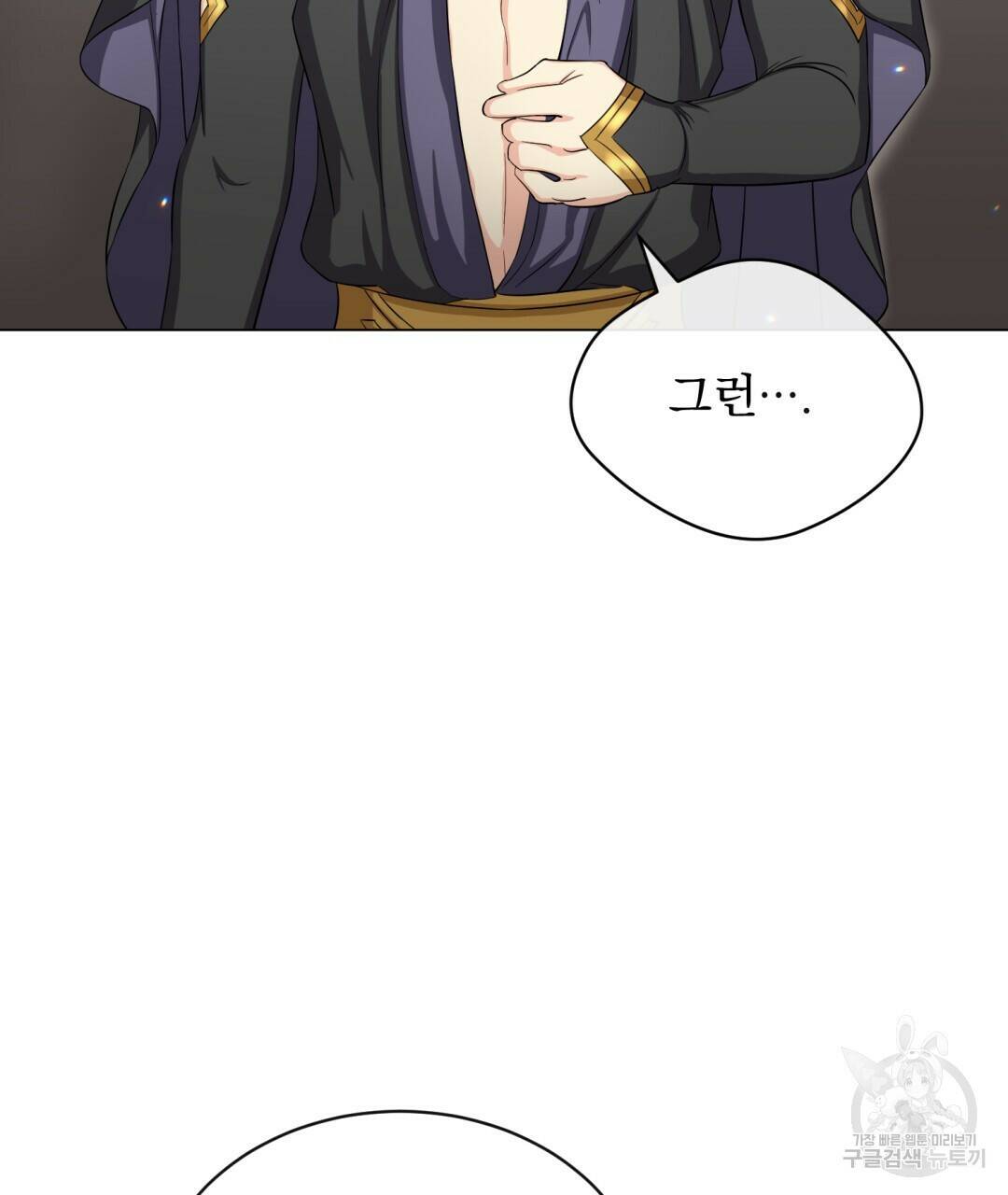 마계의 달 14화 9