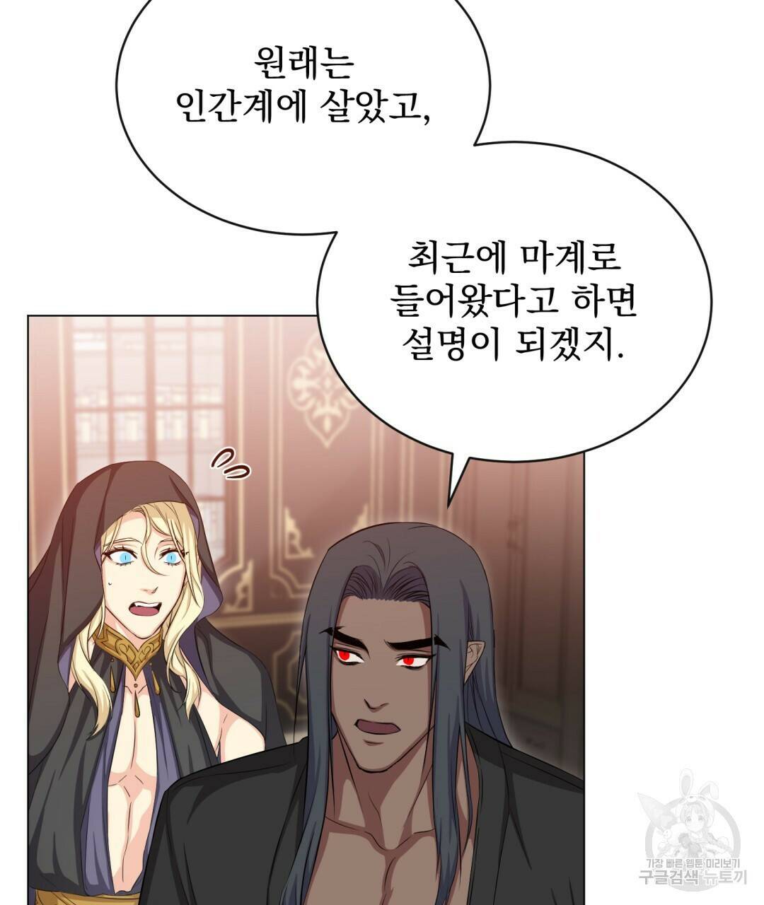 마계의 달 14화 10
