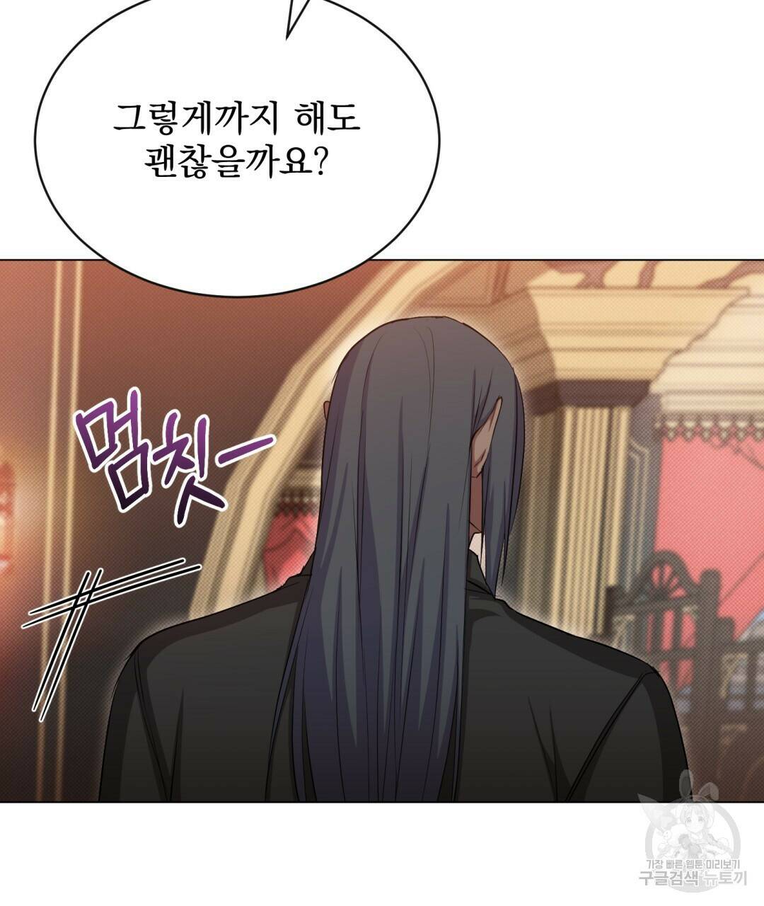 마계의 달 14화 14