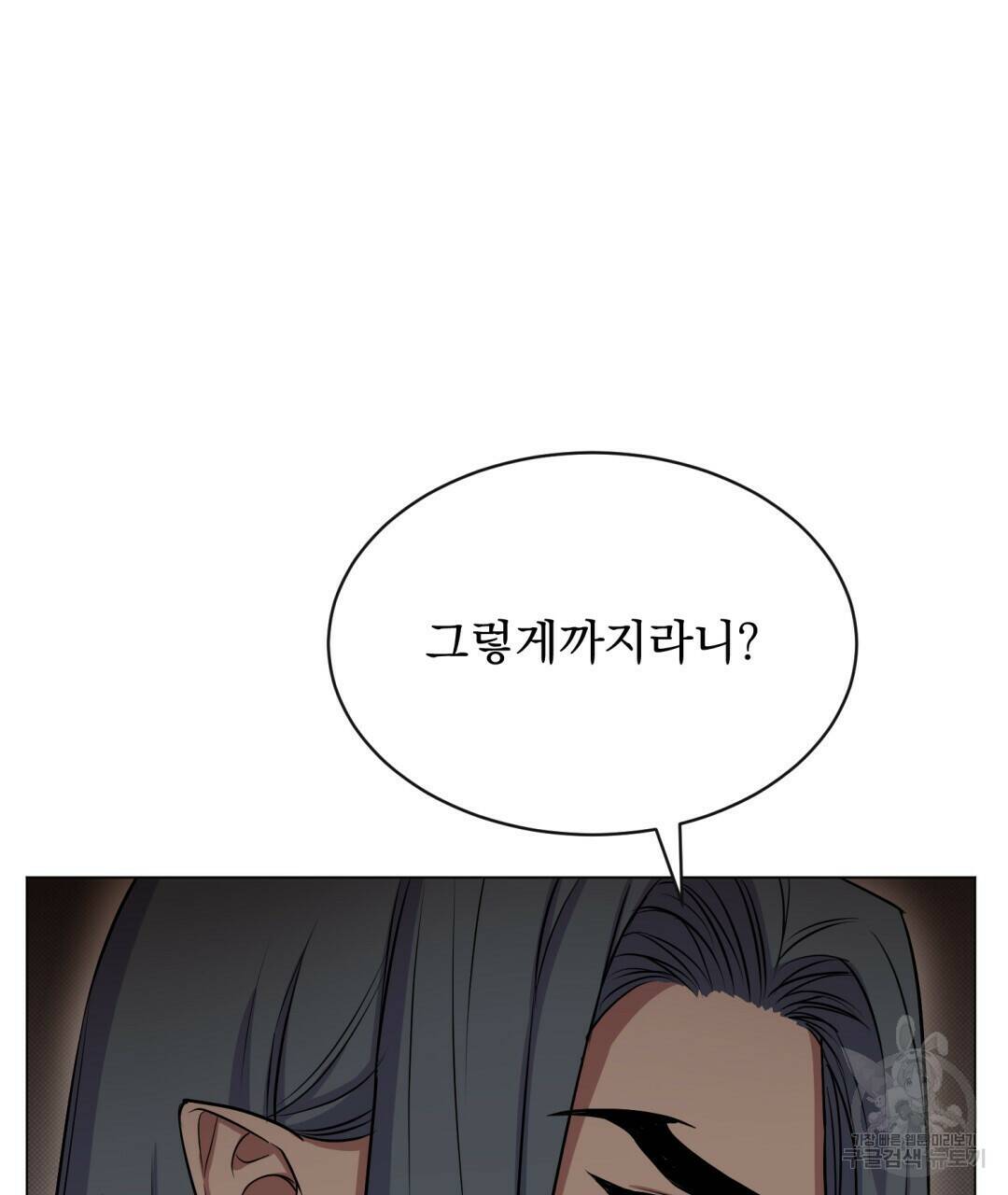 마계의 달 14화 15
