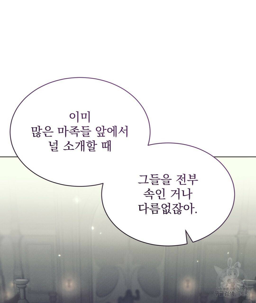 마계의 달 14화 17