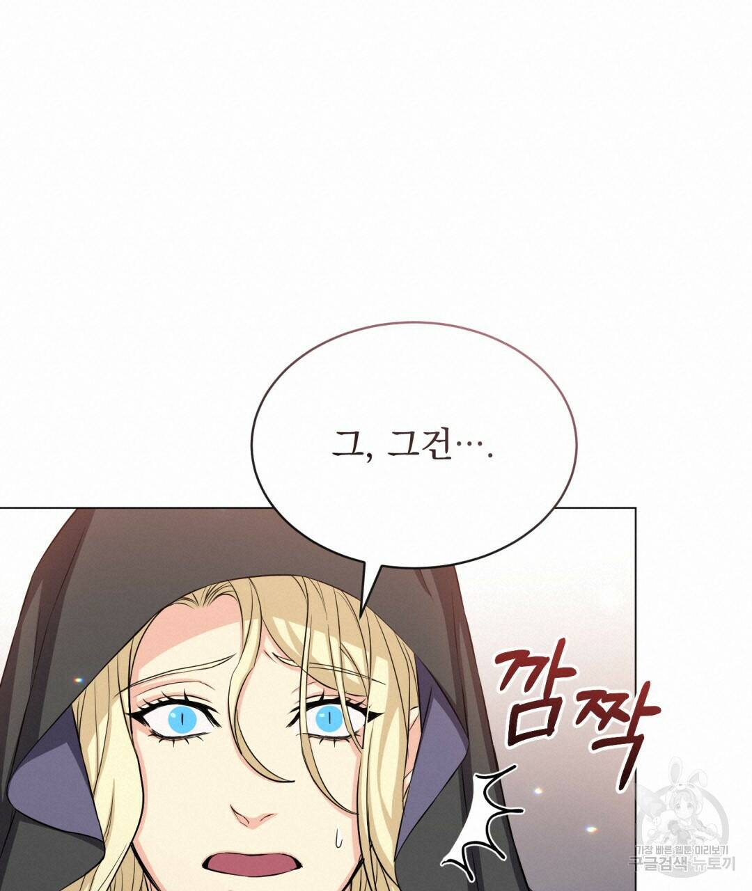 마계의 달 14화 19