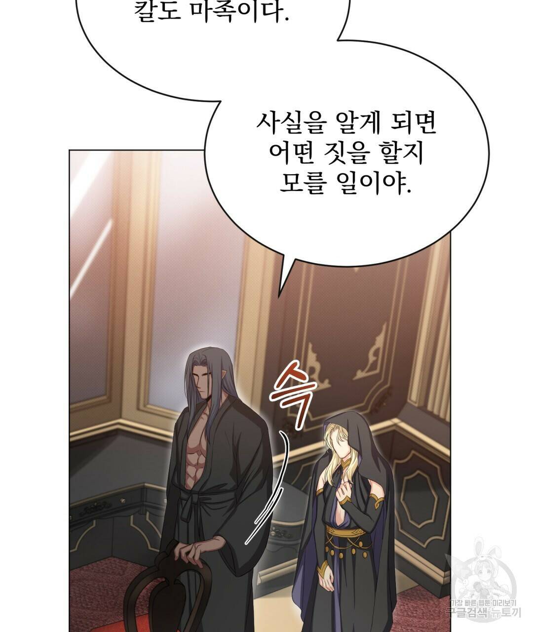 마계의 달 14화 22