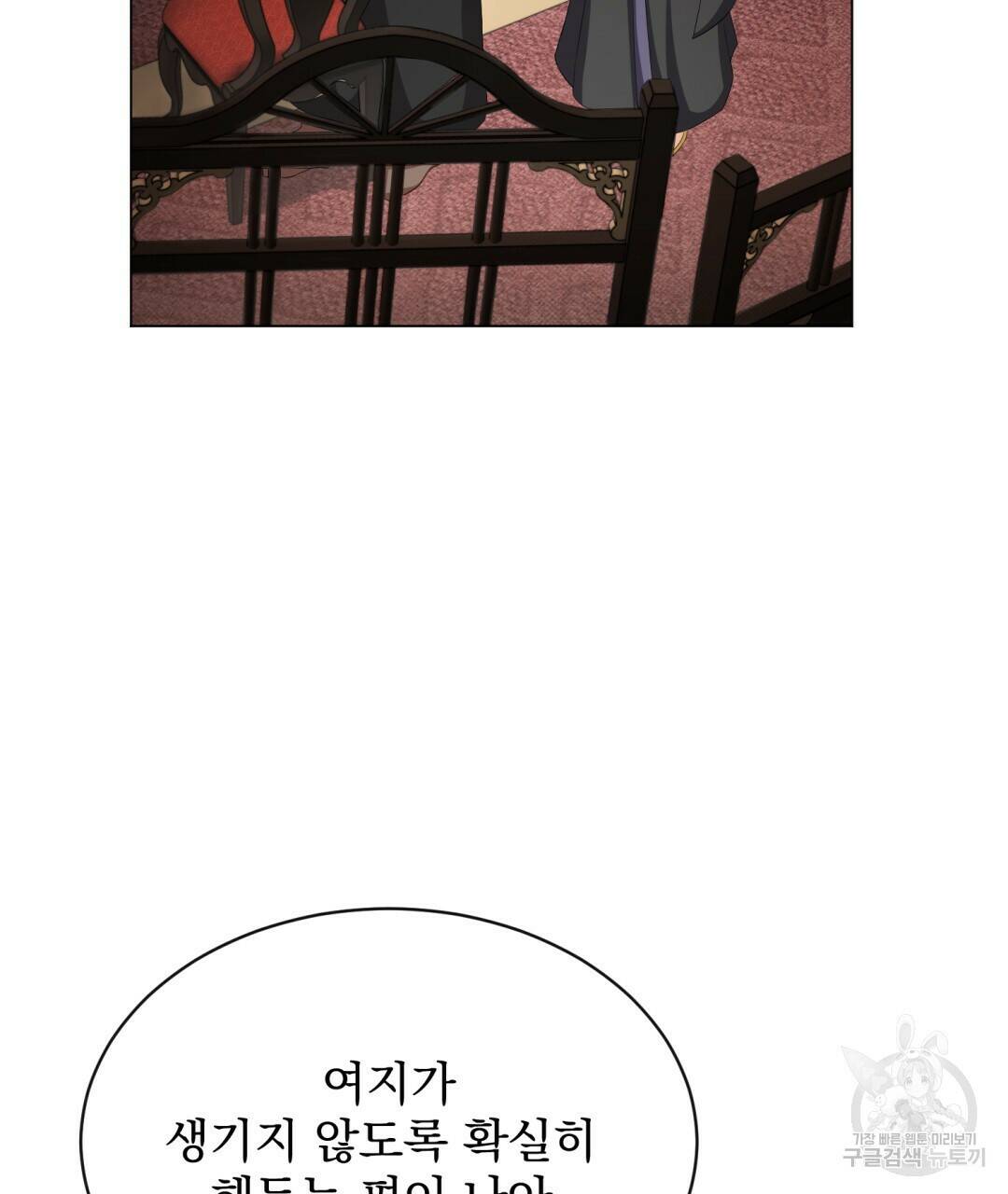 마계의 달 14화 23