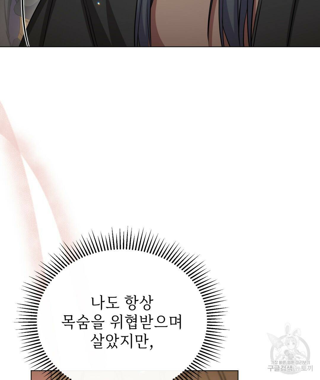 마계의 달 14화 25