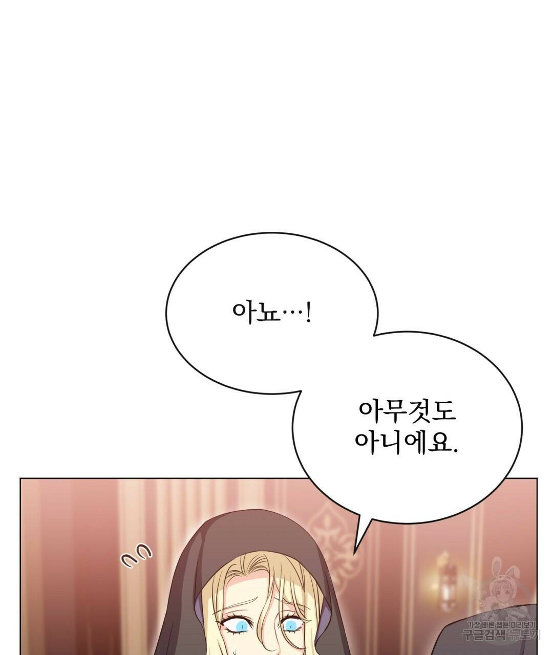 마계의 달 14화 30