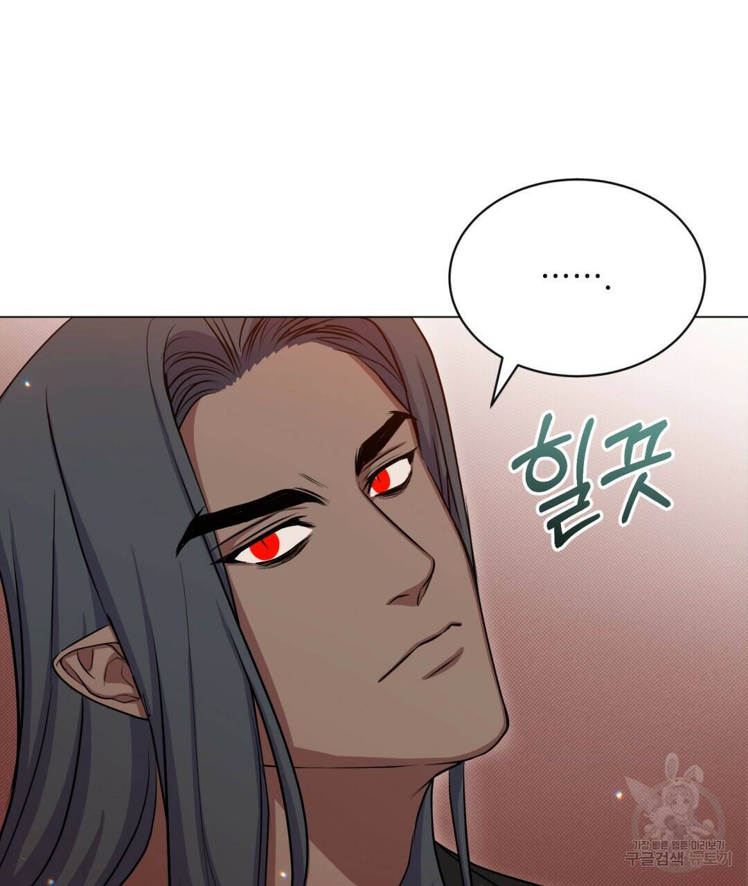 마계의 달 14화 32