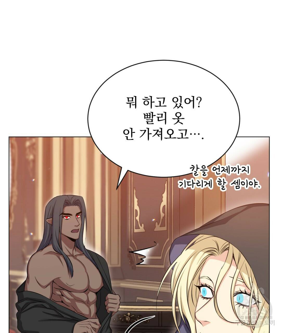 마계의 달 14화 35
