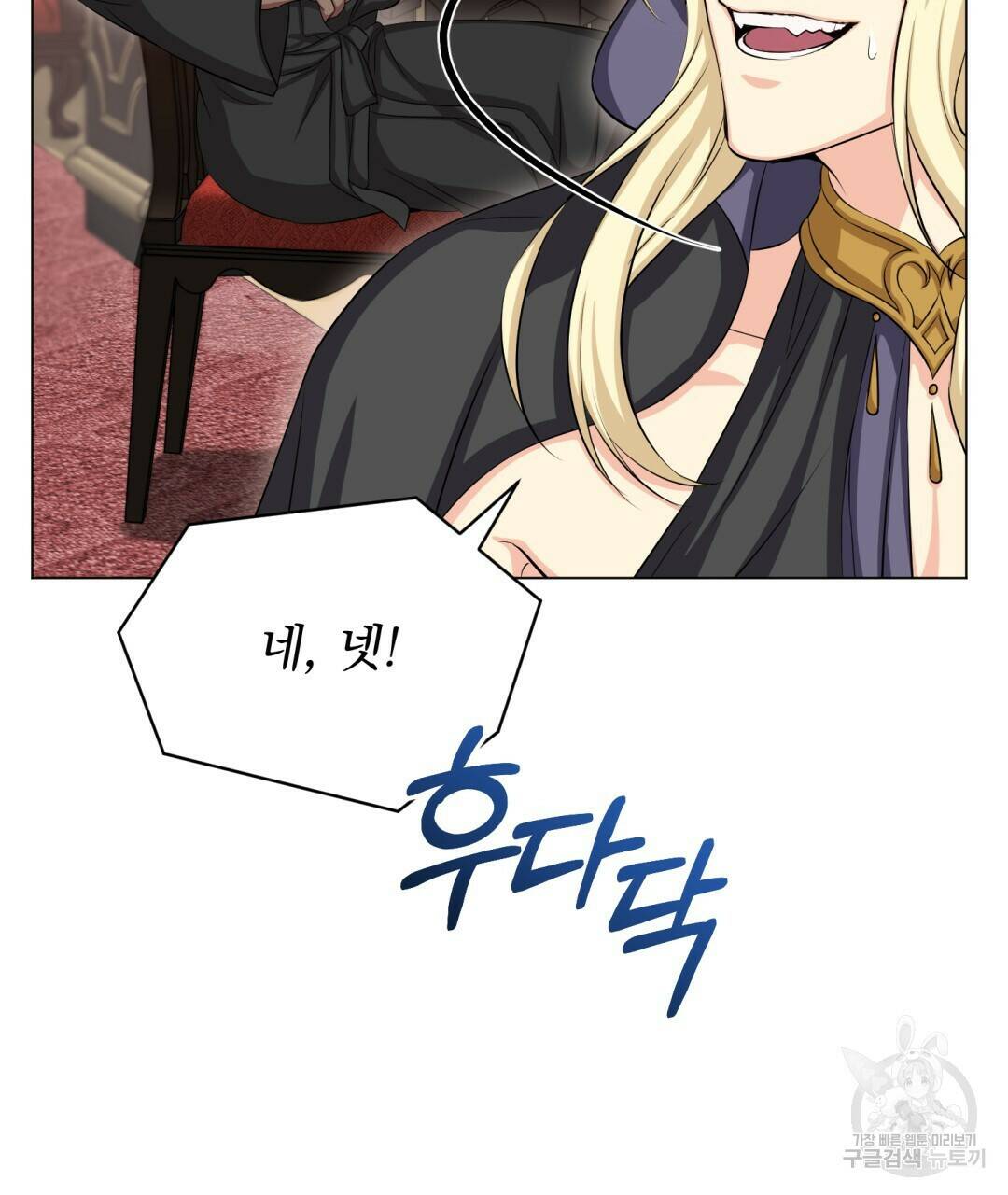 마계의 달 14화 36