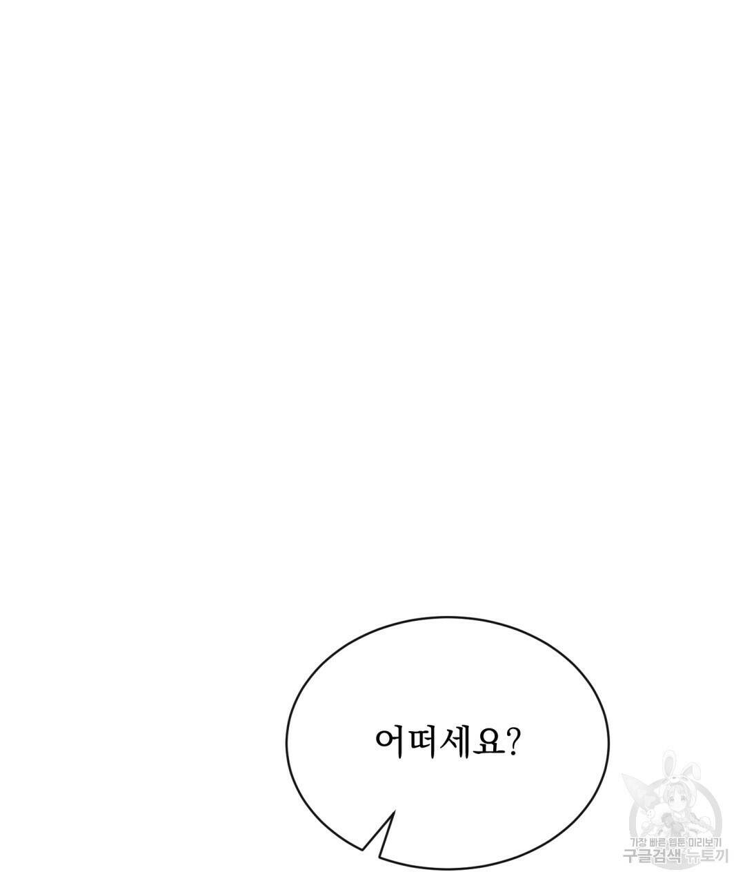 마계의 달 14화 37