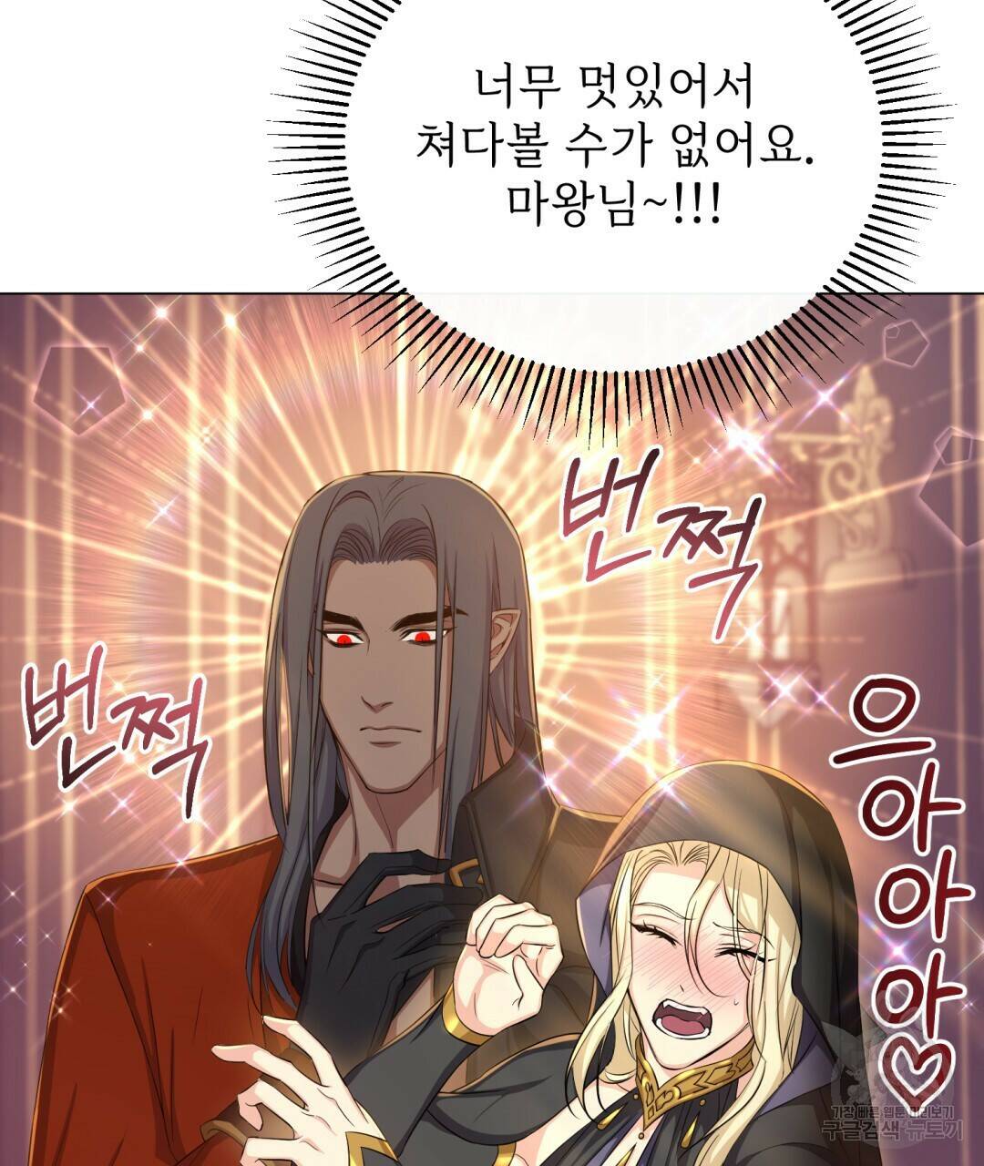 마계의 달 14화 44