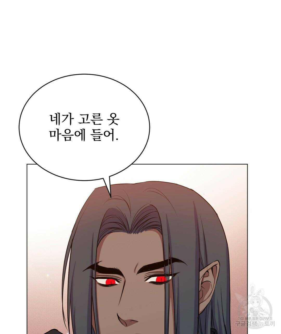 마계의 달 14화 46