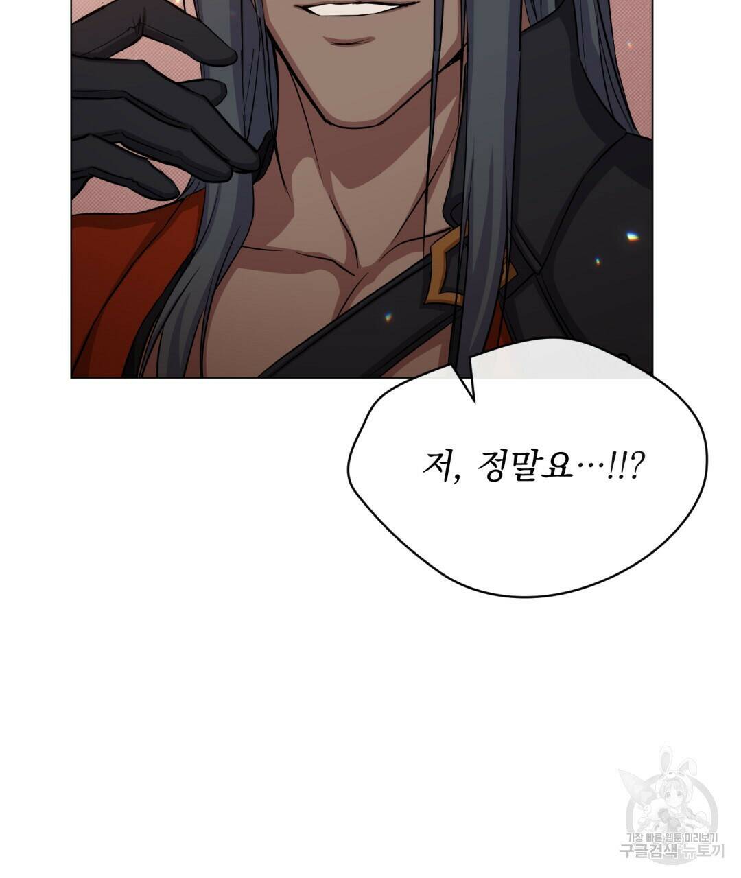 마계의 달 14화 47