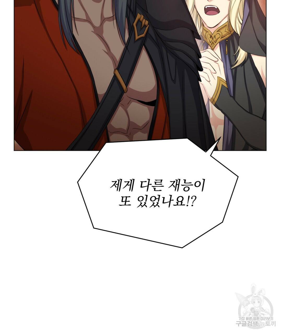 마계의 달 14화 49