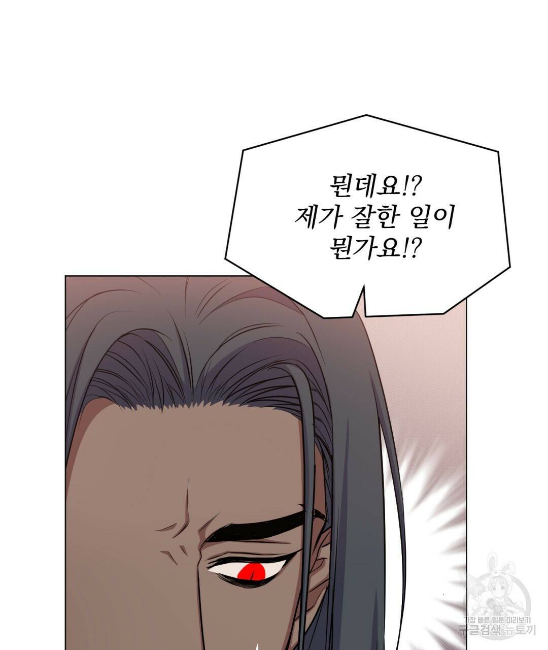 마계의 달 14화 50