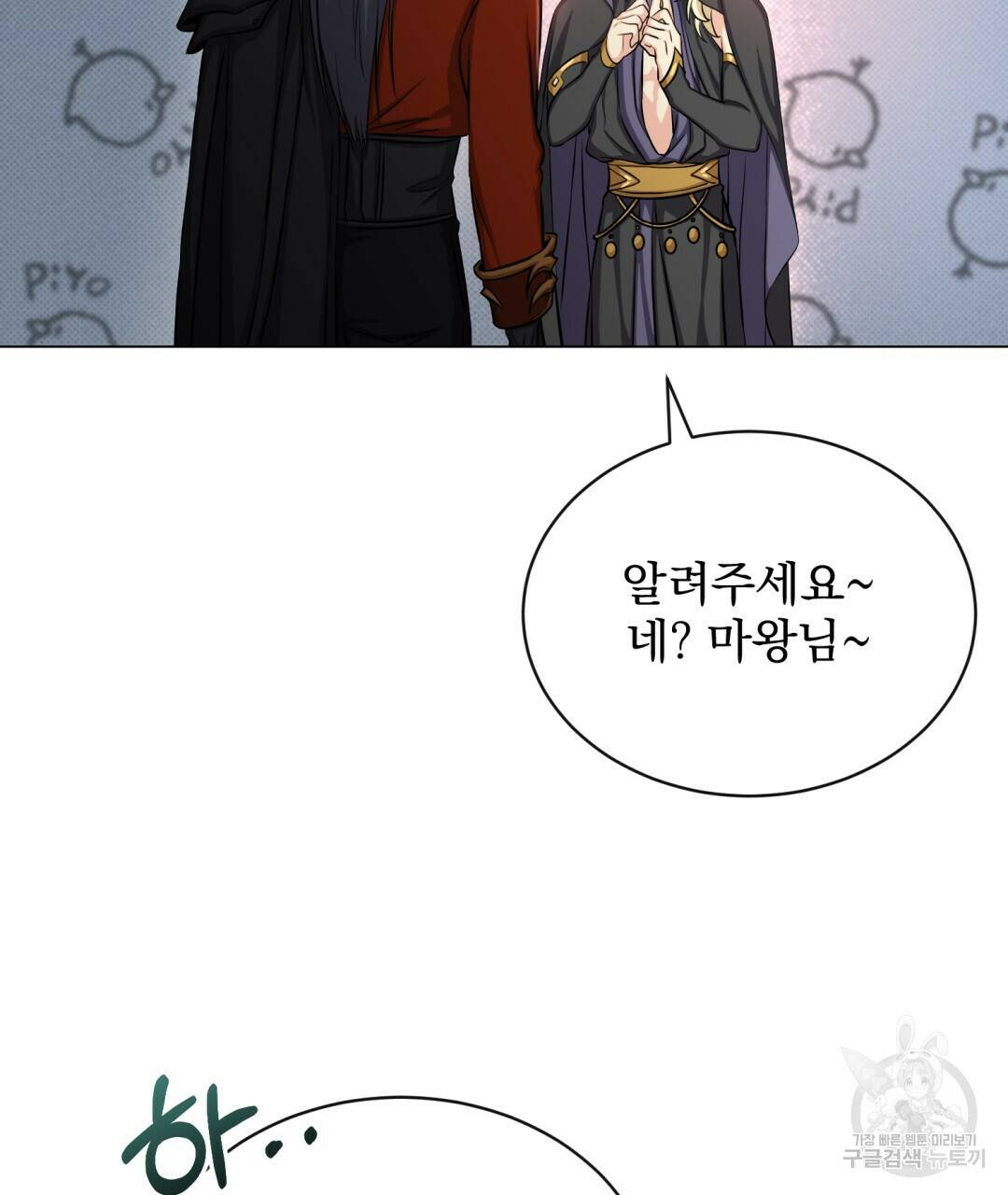 마계의 달 14화 56