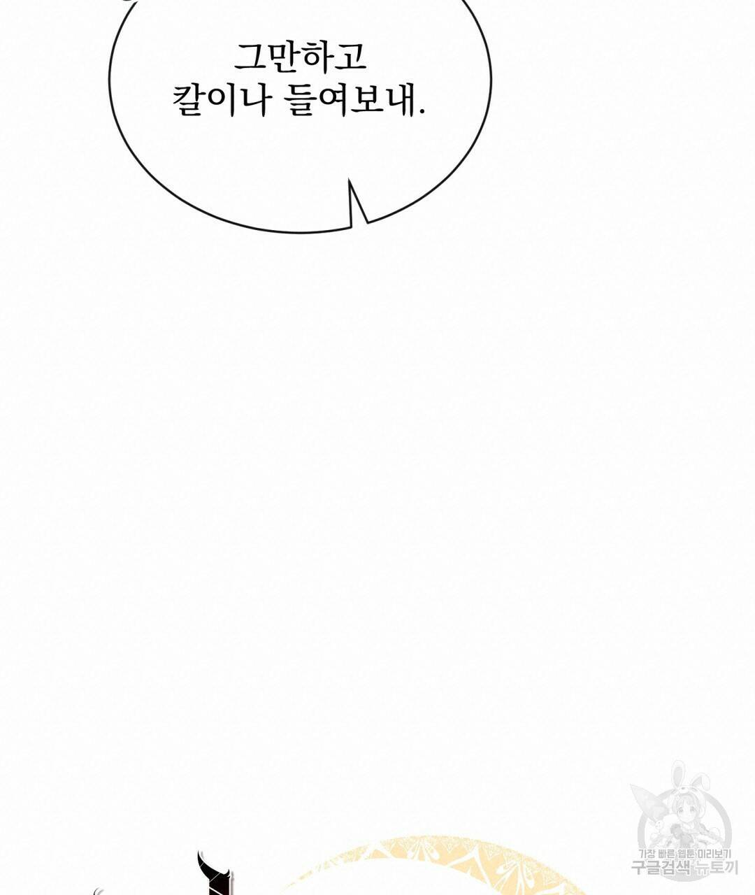 마계의 달 14화 57