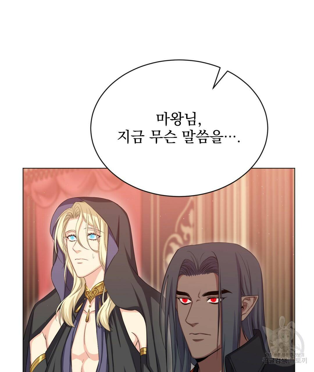 마계의 달 14화 60