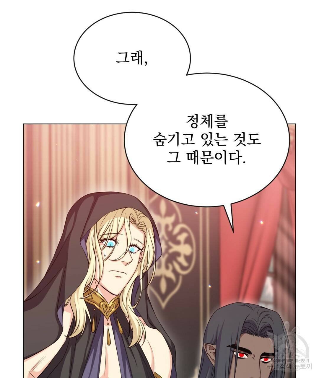 마계의 달 14화 64