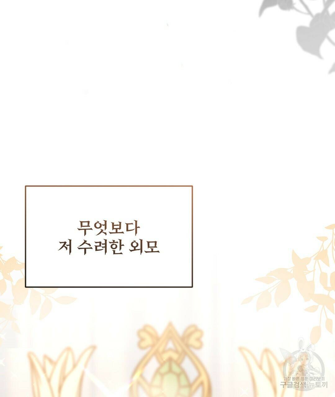 마계의 달 14화 70