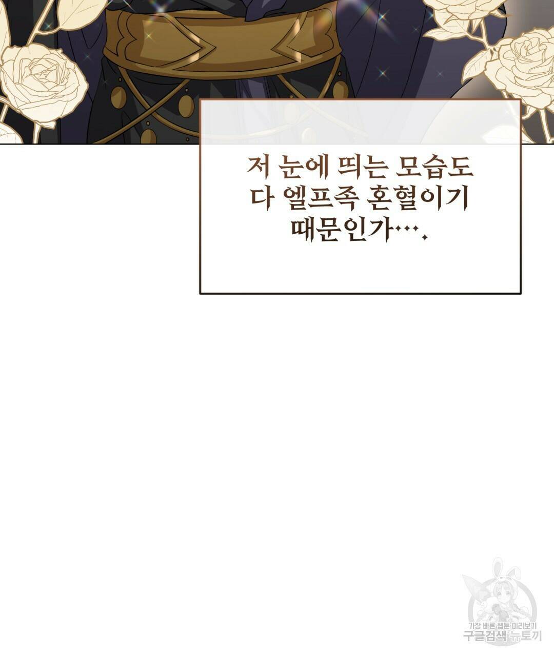 마계의 달 14화 72