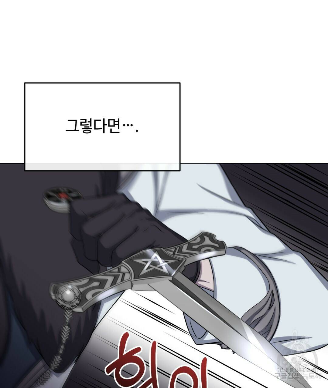 마계의 달 14화 75