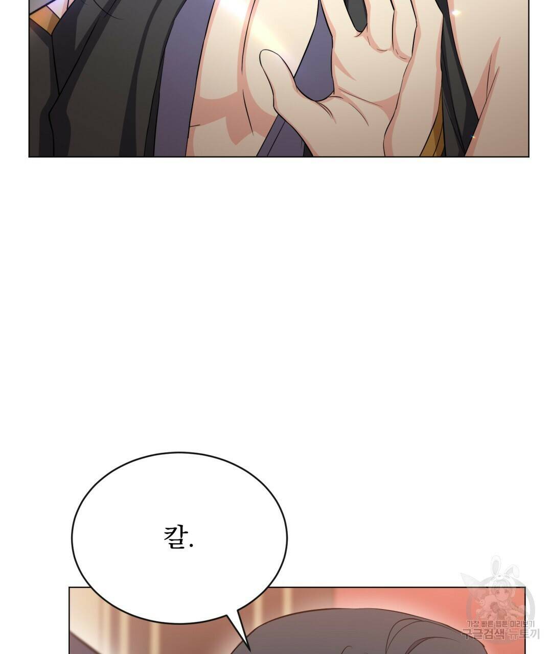 마계의 달 14화 81