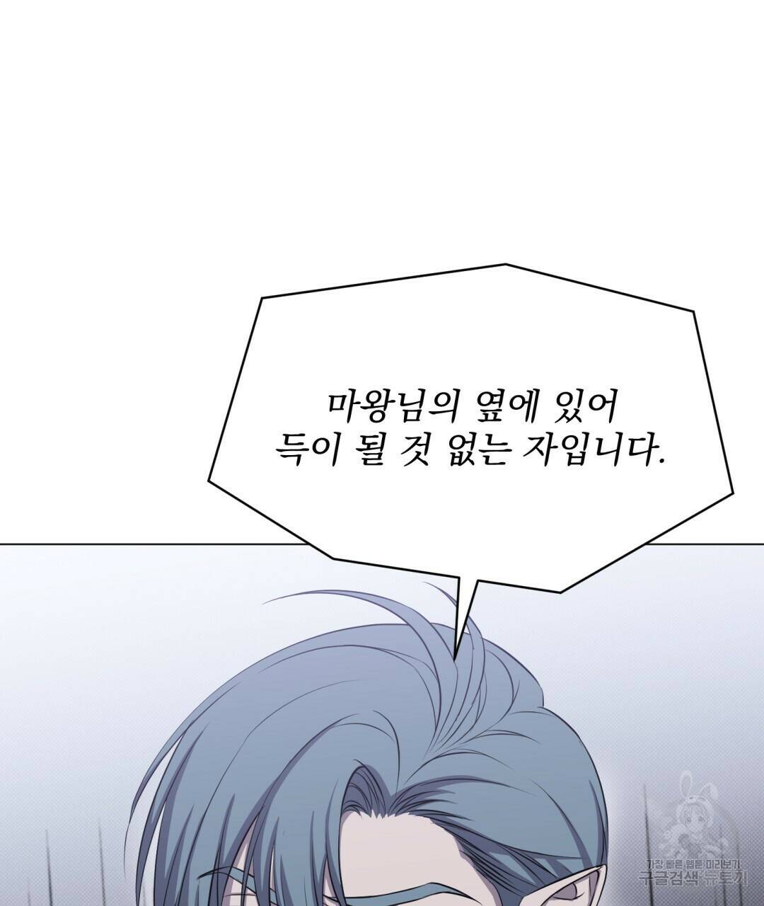 마계의 달 14화 83