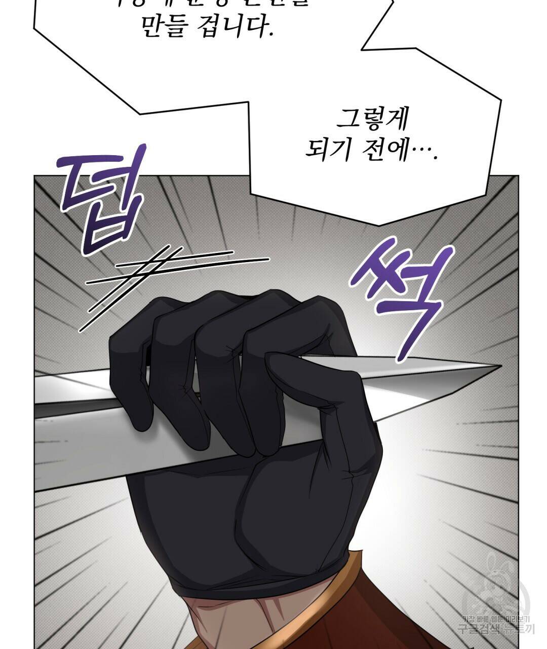 마계의 달 14화 87