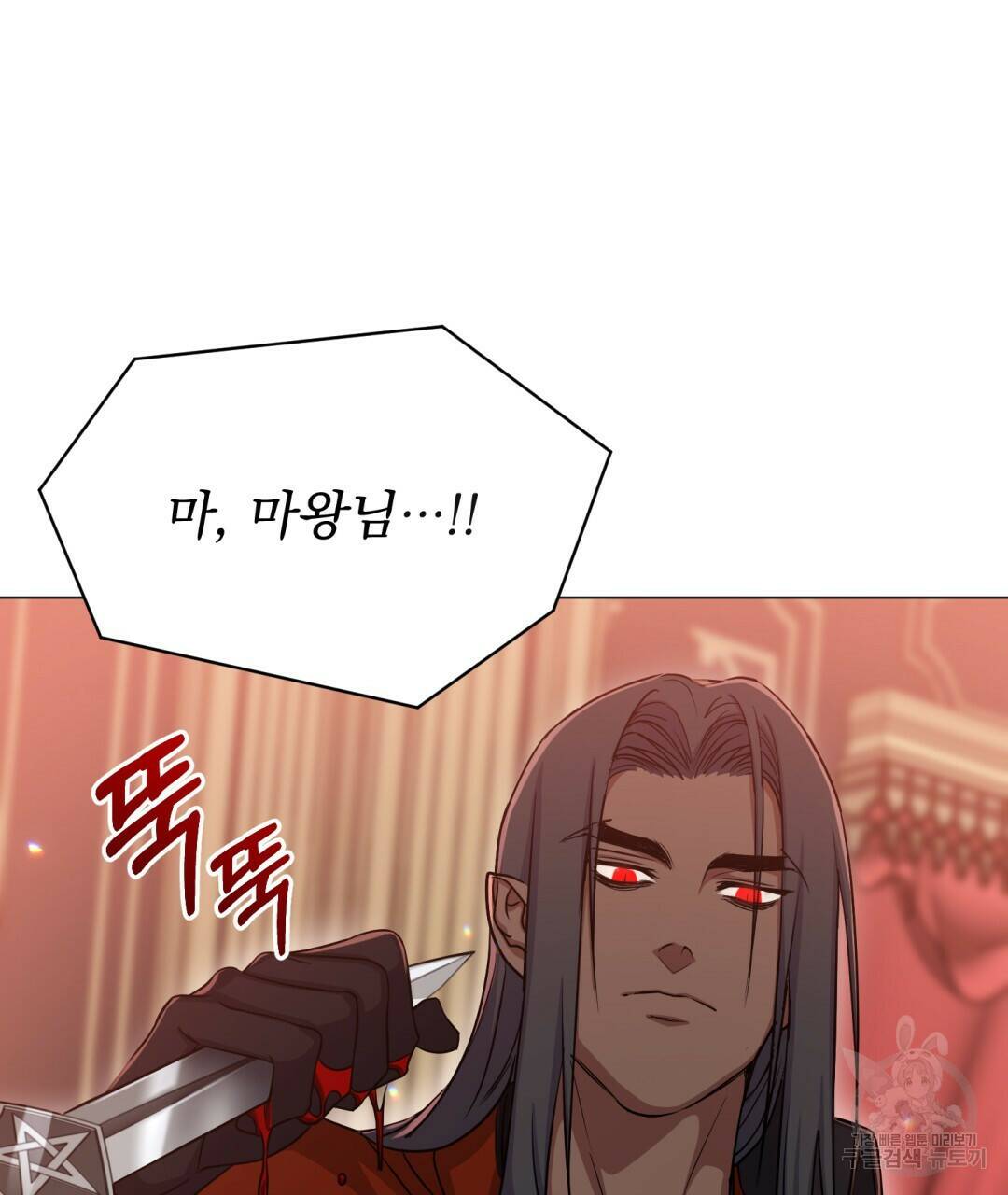 마계의 달 14화 89