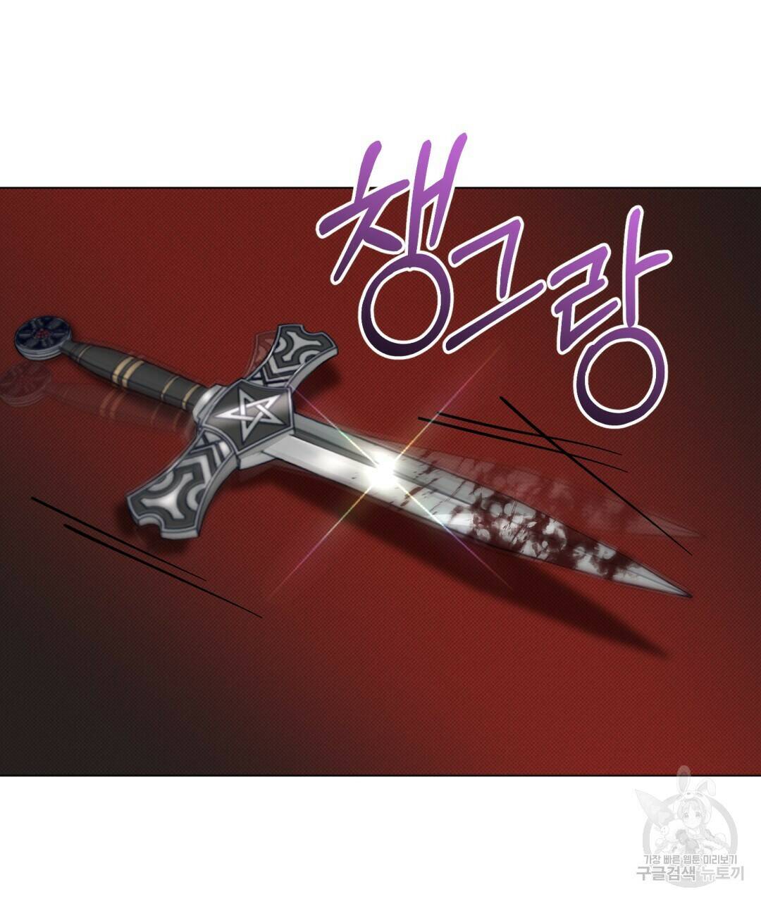 마계의 달 14화 91