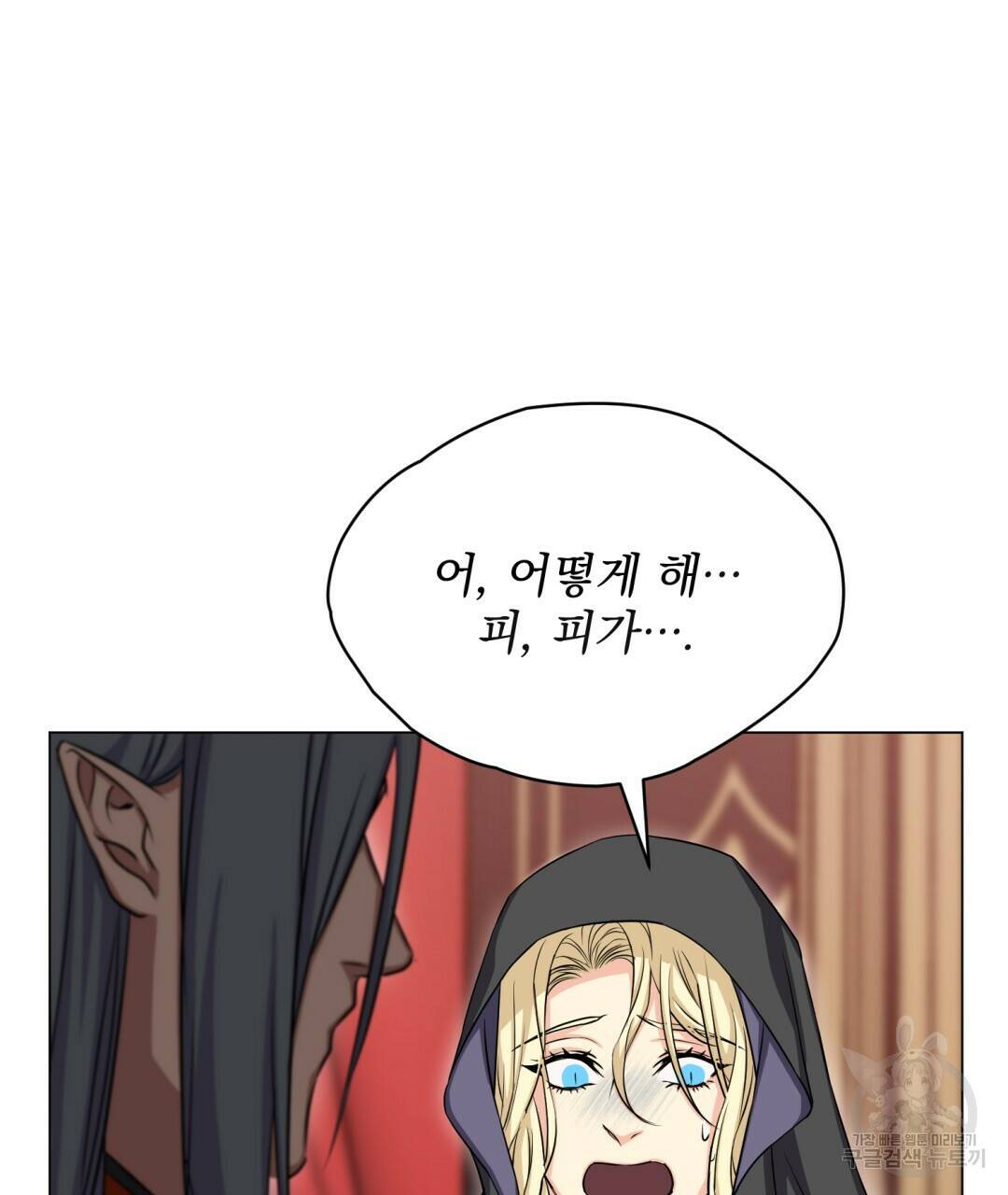마계의 달 14화 92
