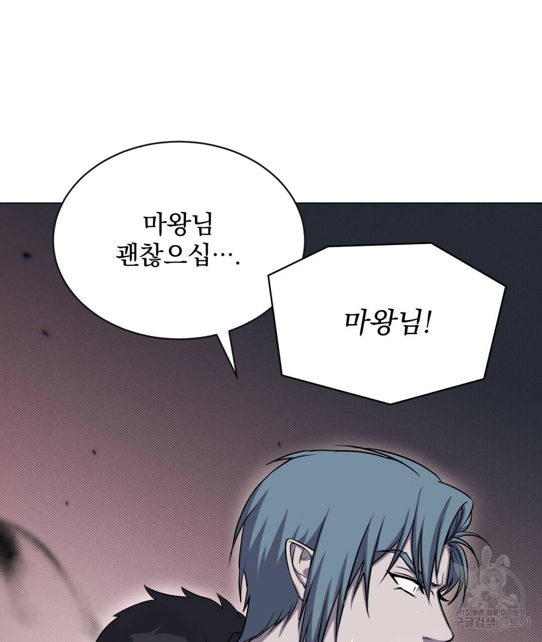 마계의 달 14화 94