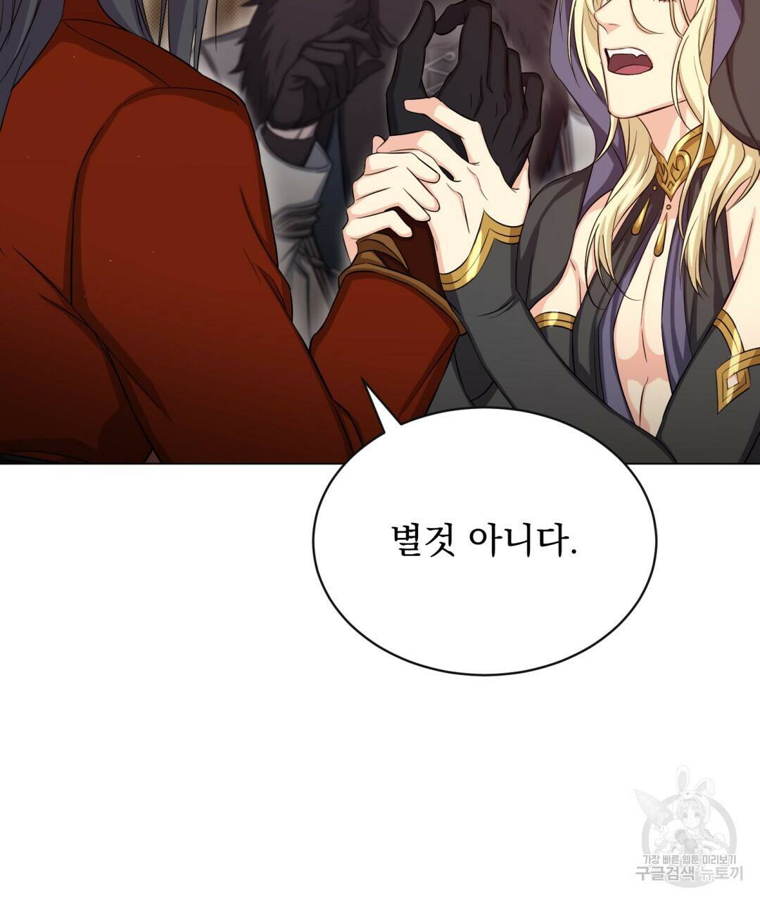 마계의 달 14화 97