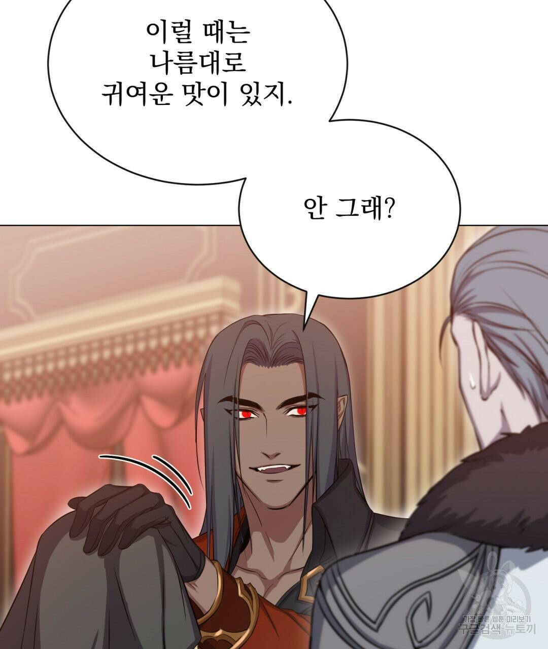 마계의 달 14화 103