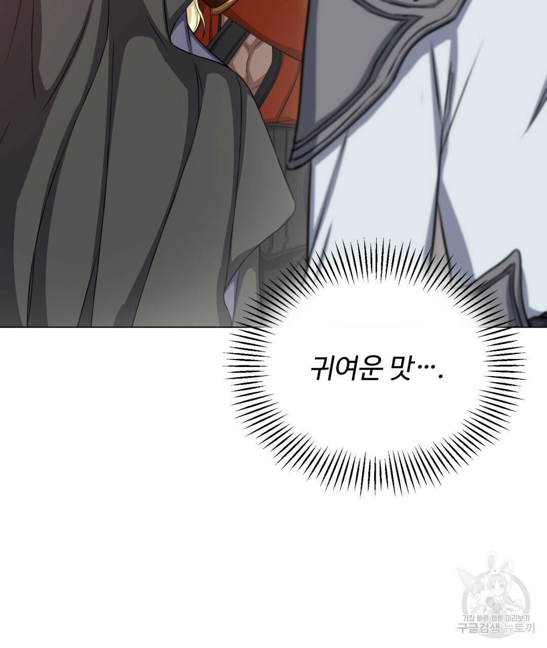 마계의 달 14화 104