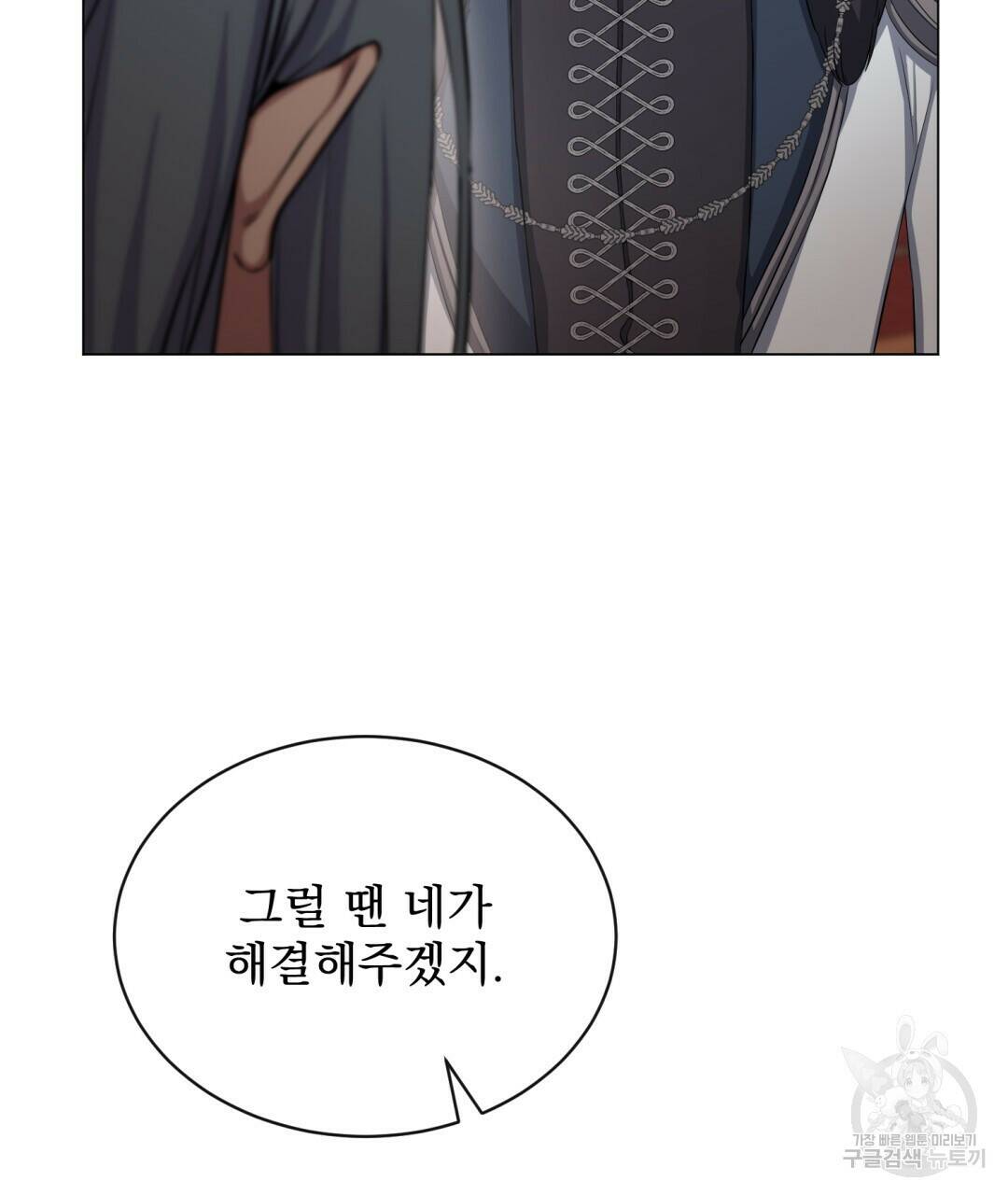 마계의 달 14화 110