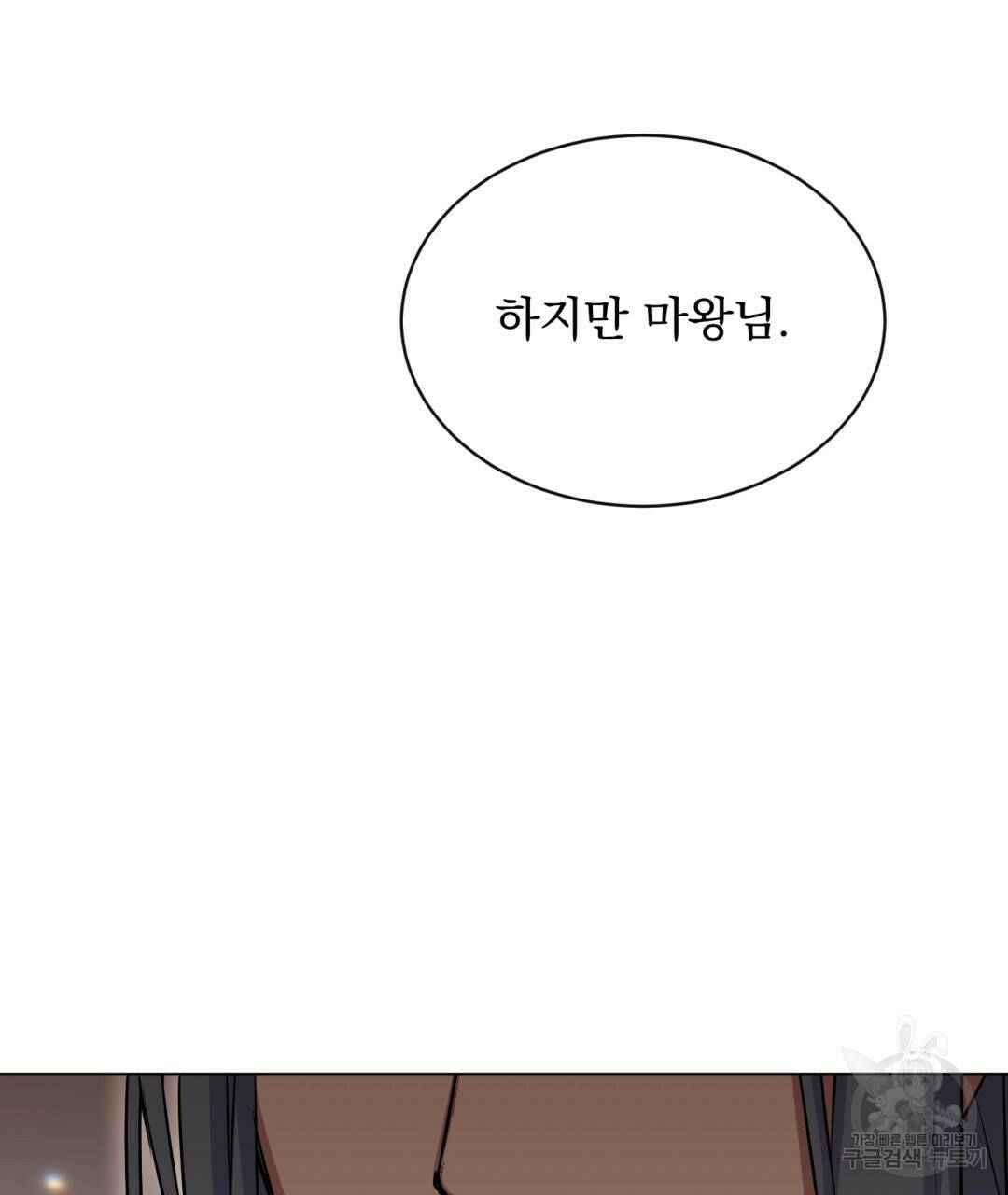 마계의 달 14화 111