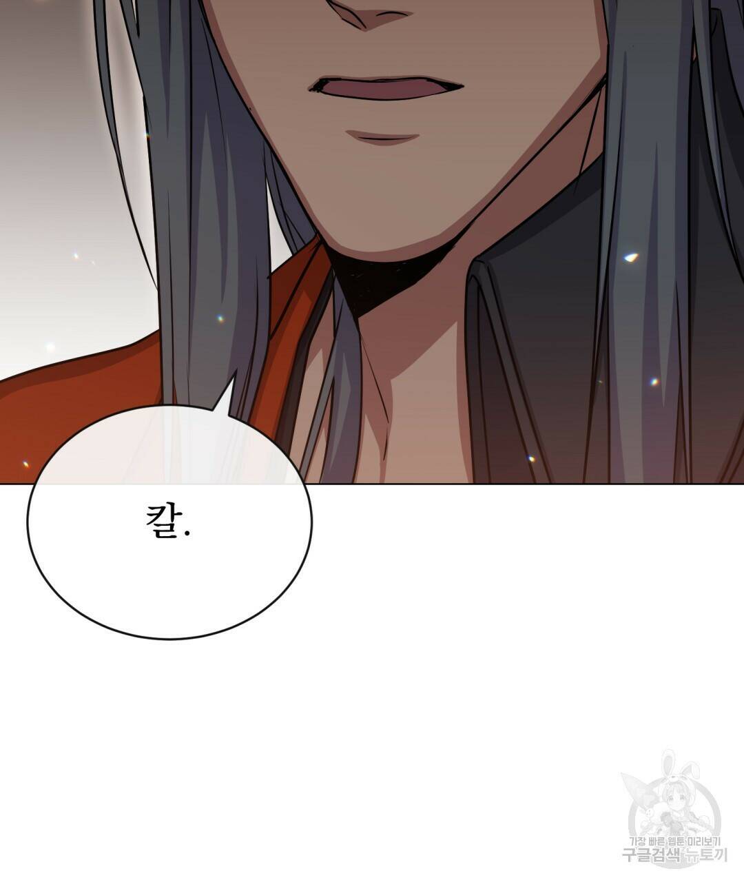 마계의 달 14화 112