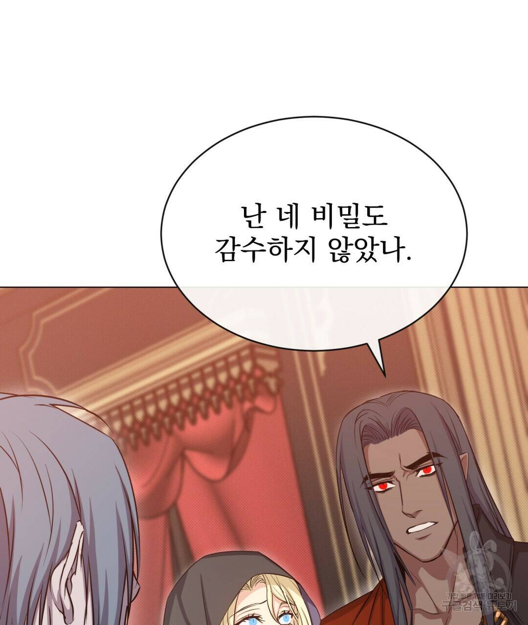 마계의 달 14화 113
