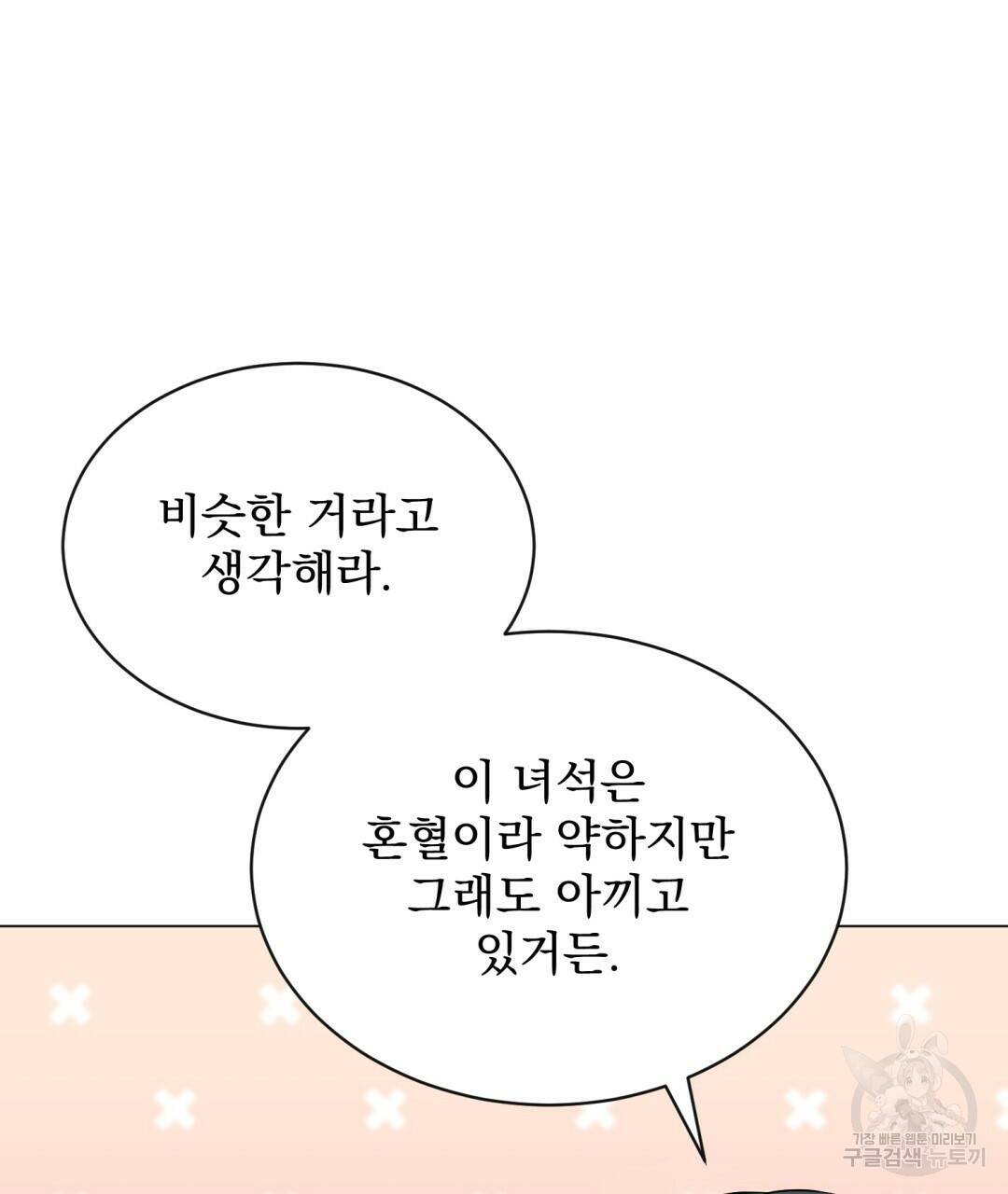 마계의 달 14화 115