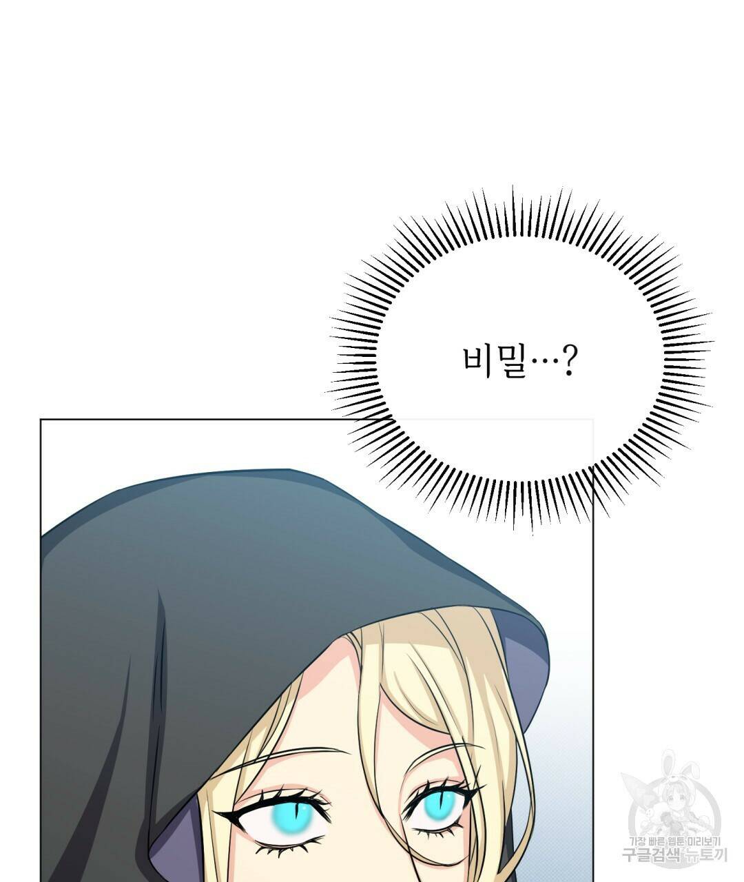 마계의 달 14화 117