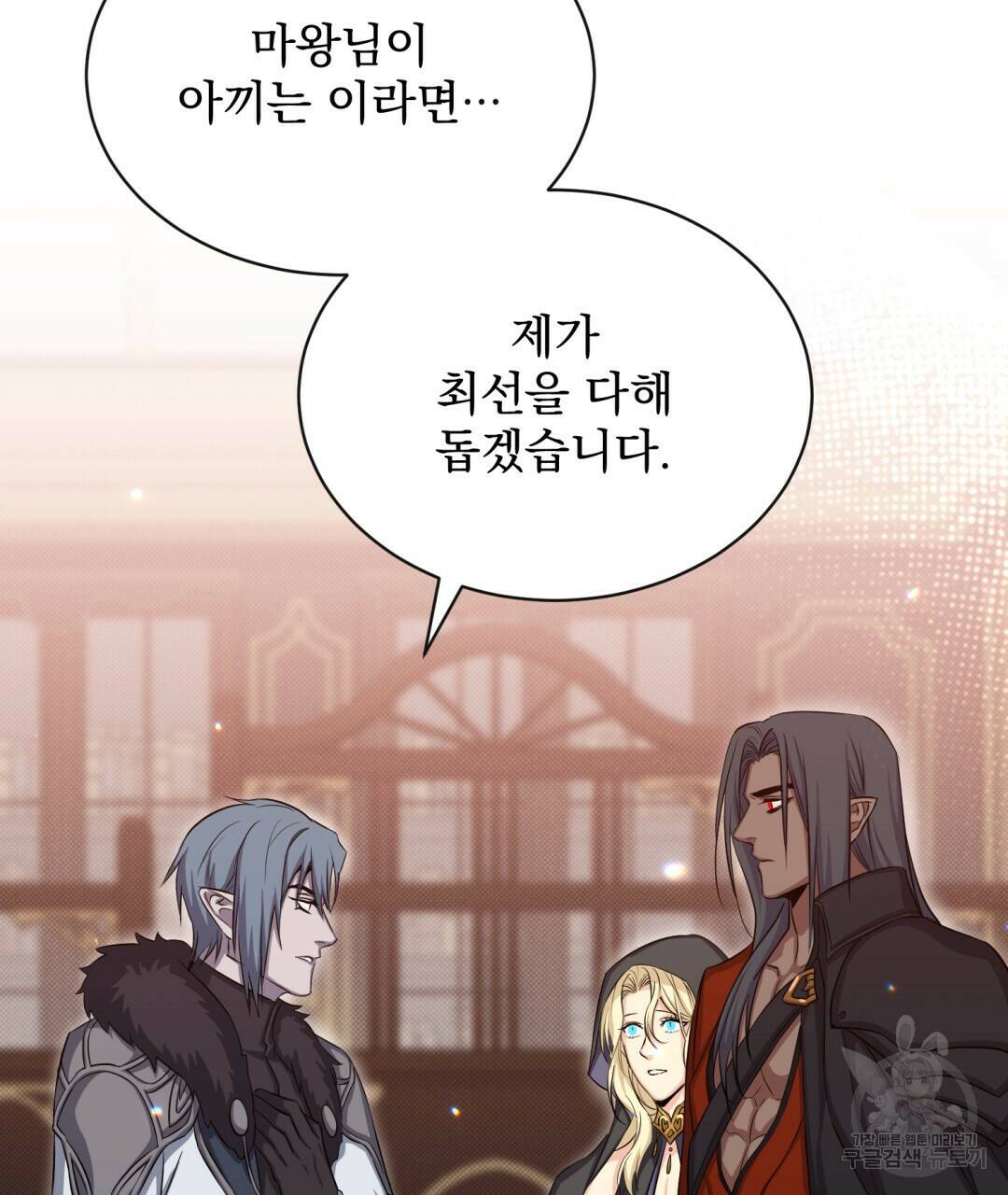 마계의 달 14화 119