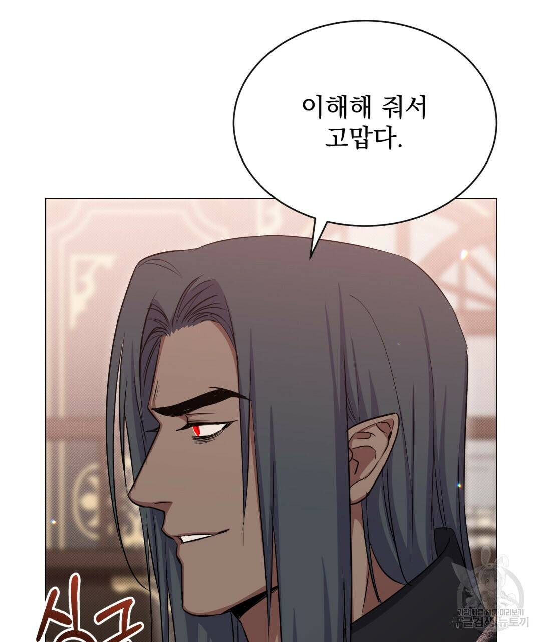 마계의 달 14화 121